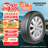 普利司通 动力侠 H/L400 轿车轮胎 SUV&越野型 245/55R19 103S