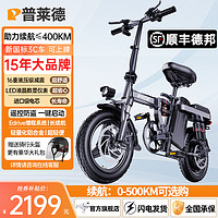 普莱德 RS7 电动自行车 48V30Ah锂电池 银黑色