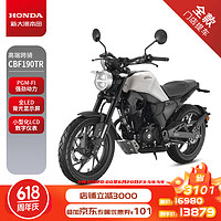 HONDA 新大洲本田 CBF190TR 跨骑复古摩托车特别款 焕彩白 碟/脚/ABS