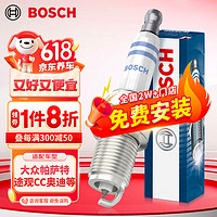 BOSCH 博世 FR5KPP332S 火花塞 四只装