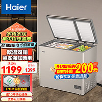 Haier 海尔 双温冰柜家用冷藏冷冻两用柜一级能效双开门节能省电商用卧式冷柜 新品207