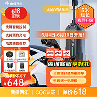 HIVEWALLBOX 小蜂充电 便携随车充3.5kW