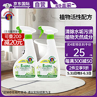 CHANTECLAIR 大公鸡头管家浴室清洁剂 卫生间玻璃瓷砖去除污渍 500ml*2瓶