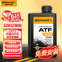 Continental 马牌 德国马牌（Continental）ATF AG6 通用别克雪佛兰凯迪拉克宝马6速变速箱油自动 波箱油4L