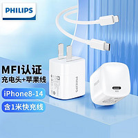 PHILIPS 飞利浦 100W氮化镓充电器套装 多口快充  20W快充头+MFI快充线1米