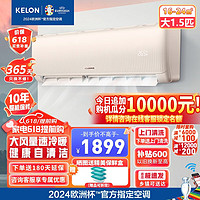 KELON 科龙 1.5匹挂机新一级能效变频节能低噪急速冷暖家用壁挂式空调KFR-35GW/QZ1-X1