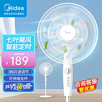 Midea 美的 电风扇空气循环扇家用立式节能落地扇小风扇安静低噪卧室宿舍摇头轻音对流台式电扇