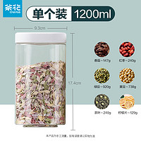 CHAHUA 茶花 密封罐五谷杂粮储物罐塑料透明食品级储存厨房罐子带盖 中号储物罐