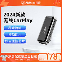 JUN YONG 君用 适用CarPlay转无线carplay智能车机互联盒 T2+