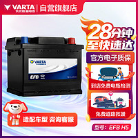 VARTA 瓦尔塔 汽车电瓶蓄电池启停