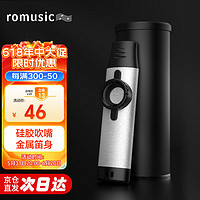 Romusic 卡祖笛专业演奏型金属卡祖笛小众简单易学乐器初学者 银色