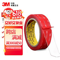 3M VHB强力双面胶带 20mm*3m 单卷