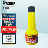 Prestone 百适通 燃油宝除积碳三元催化添加剂 ASH02CJ3 50ML/单支