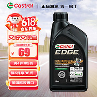 Castrol 嘉实多 全合成机油 极护钛流体 0W-20 SP/C5级 0.946升/桶 美国原装进口