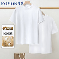 ROMON 罗蒙 2件装纯棉短袖t恤春夏圆领休闲百搭纯色打底短袖男T02白色L