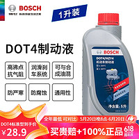 BOSCH 博世 DOT4 汽车刹车油 1L