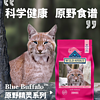蓝挚BlueBuffalo蓝馔原野精灵高蛋白鸡肉全价成猫猫粮5.4kg