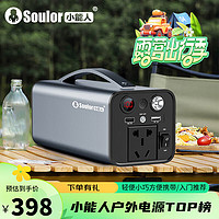 soulor 小能人 户外移动电源220V便携车载应急电源118000mAh