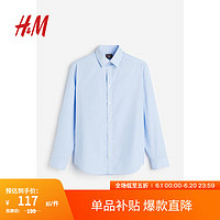 H&M 男装2024夏季新款易熨烫通勤西装内搭修身长袖衬衣男士0977237 浅蓝色016 175/108