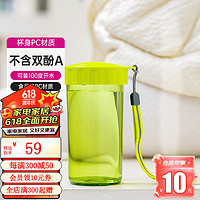 特百惠 嫩草绿 300ml 1个