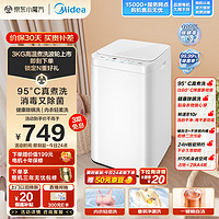 美的（Midea）波轮洗衣机全自动 MB30VH21E 3公斤 迷你洗衣机小型 婴儿洗衣机 内衣洗衣机 高温除菌螨 桶自洁