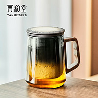 言和堂 玻璃杯家用水杯办公室男女泡茶杯带盖带茶仓茶水分离杯子 山海行-宿青玻璃泡茶杯-渐变黑白