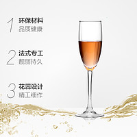 88VIP：Luminarc 乐美雅 酒杯品位香槟杯160ml