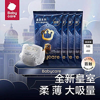 babycare 皇室纸尿裤尿不湿4片尺码任选