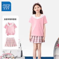 真维斯女童学院风套装儿童洋气夏季水手领T恤短裙两件套女孩夏装 粉 110