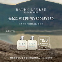 RALPH LAUREN 拉夫劳伦 地球系列香水体验装7ml*2生日礼物送男女朋友