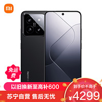 今日必买：Xiaomi 小米 14 徕卡光学镜头 光影猎人900 徕卡75mm浮动长焦 骁龙8Gen3 16+512 黑色 小米手机 红米手机 5G