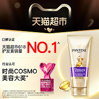 88VIP：PANTENE 潘婷 发膜3分钟三分钟奇迹护发素230ml修护染烫干枯改善毛躁柔顺