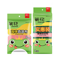 CHAHUA 茶花 洗碗海绵块百洁布洗碗布家用刷锅神器厨房洗锅用品刷碗海绵擦