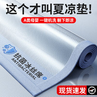 雅鹿抗菌冰丝床单单件夏季凉感裸睡凉席冰丝席单人宿舍可水洗空调软席 冰感席蓝-条席款【光滑裸睡】 200*220cm三件套【凉席+枕套*2】