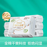 全棉时代 245mm60片超净吸卫生巾姨妈巾纯日用 整箱囤货