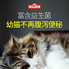 88VIP：GOLDEN 谷登 猫咪羊奶粉400g猫用奶粉幼猫成猫产后专用营养增肥补钙