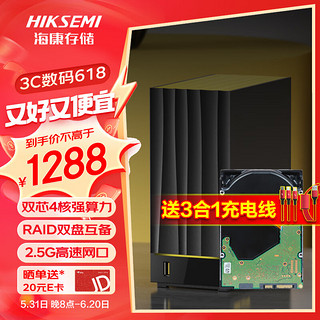 海康威视（HIKVISION）nas网络存储mage20pro家用nas双盘位私有云盘个人云存储私有网盘服务器多设备数据备份 标配+单盘【4TB*1】