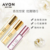 AVON 雅芳 618抢购avon雅芳小黑裙滚珠香水女士淡留香走珠小样便携官方正品