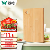 双枪（Suncha）天然竹砧板切菜板实竹案板加大双面可用家用占板30*20*1cm 30*20*1.0cm
