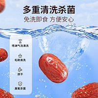 Be&Cheery; 百草味 新疆免洗红枣 500g