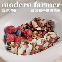 ModernFarmer 可可椰子即食酸奶碗烘焙燕麦片30g*2