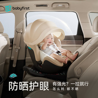 宝贝第一（Babyfirst）灵悦3代Gen III婴儿童汽车安全座椅0-7岁宝宝可坐可躺舒行灰R155F