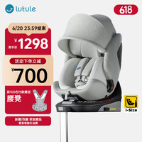 路途乐（lutule）儿童座椅 0–4-12岁 全龄i-Size认证 婴儿车载360度旋转可躺 途跃-月岩灰
