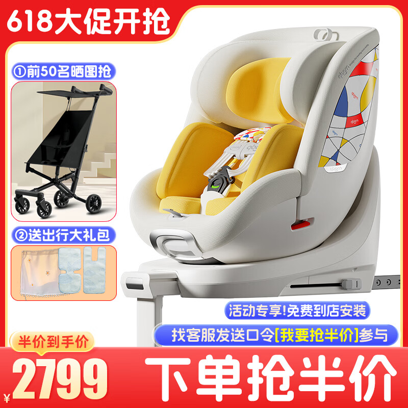 qborn 鲲鹏 安全座椅