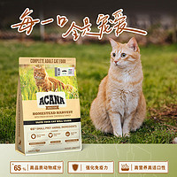 PLUS会员：ACANA 爱肯拿 猫粮丰收家园 鸡肉高蛋白成猫猫粮 4.5kg 效期至25.7