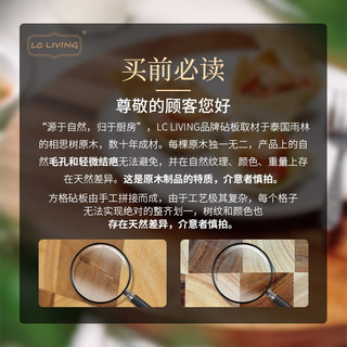 LC LIVING相思木菜板 泰国实木砧板切菜板方形提手家用案板 面板擀面板 小号35x24.5x1.5cm