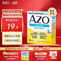 AZO 女性私密益生菌 小黄盒妇科护理 20粒/盒