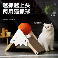 喵仙儿猫抓板三角雪山剑麻球猫爬架耐磨不掉屑立式大号磨爪器自嗨猫咪玩具用品 橙色
