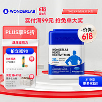 WONDERLAB 男士复合维生素 60片/瓶