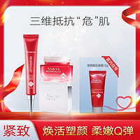 AVON 雅芳 新活塑颜淡纹提拉面霜+眼霜护肤套装 保湿舒缓